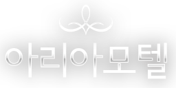아리아모텔로고